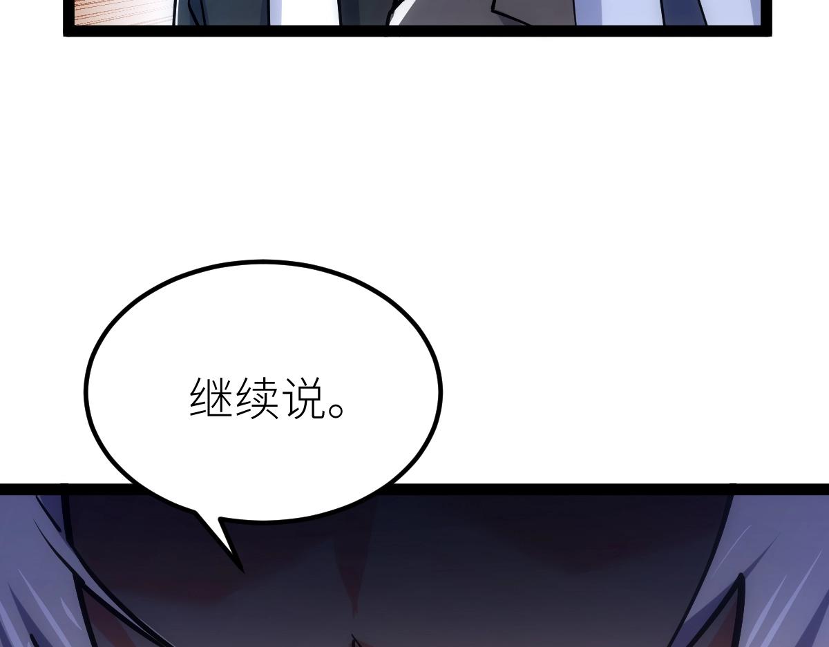 全属性武道漫画,第49话 我签的是sss级合同！92图