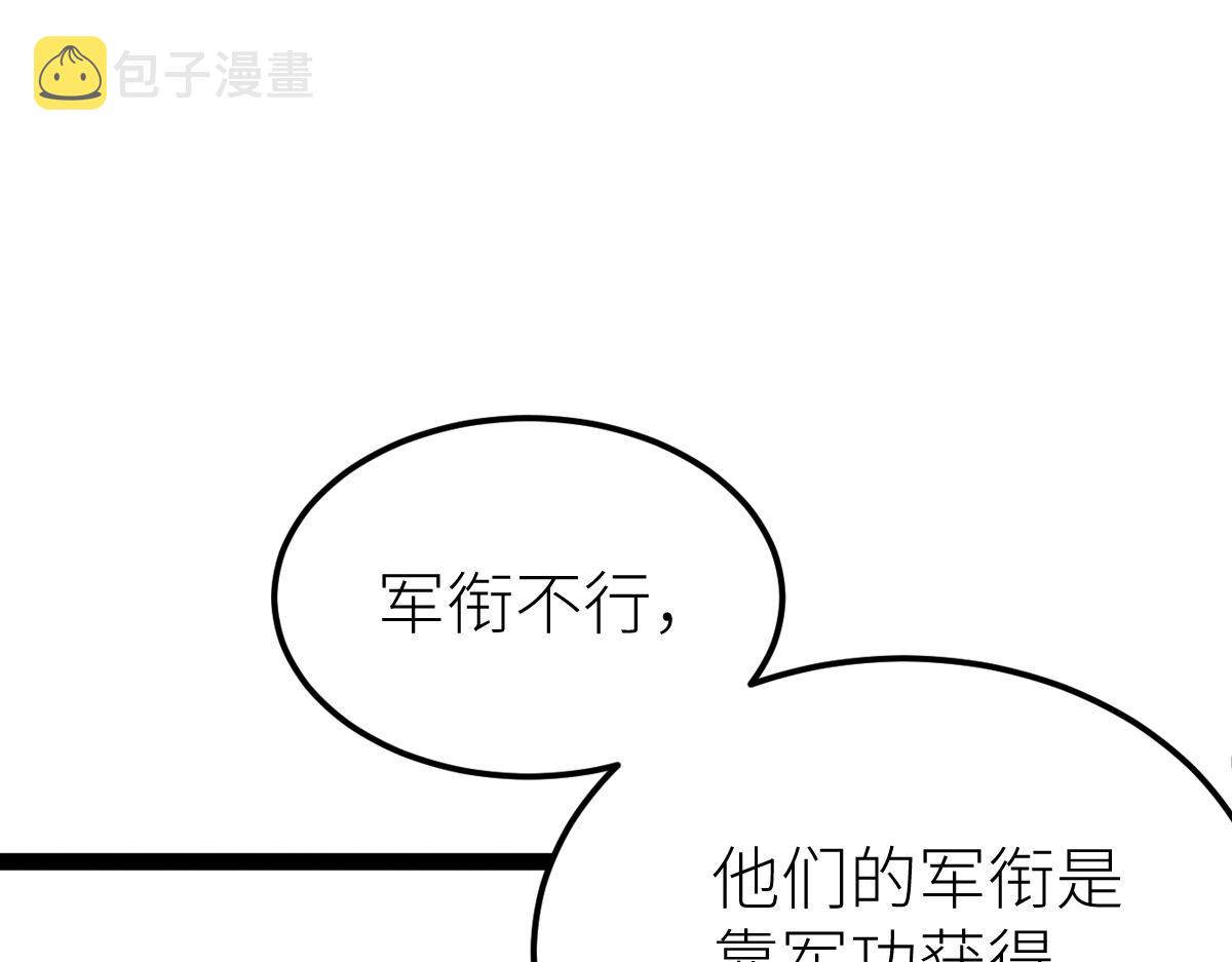 全属性武道漫画,第51话 五大学院报名10图