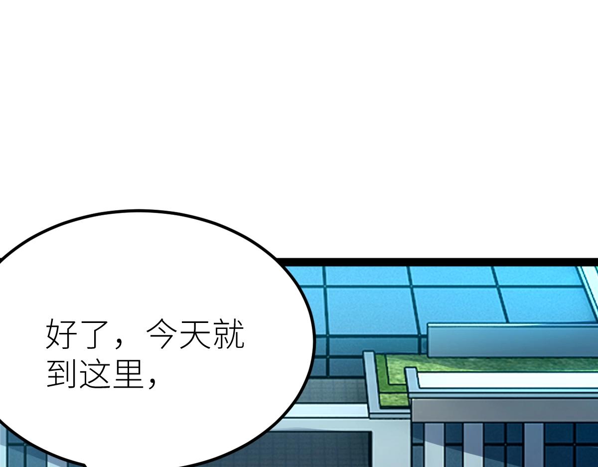 全属性武道漫画,第51话 五大学院报名27图