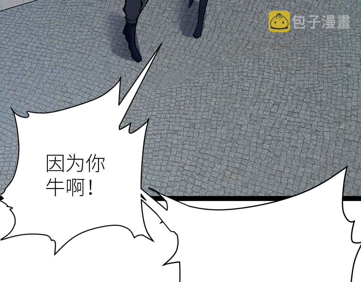 全属性武道漫画,第51话 五大学院报名45图