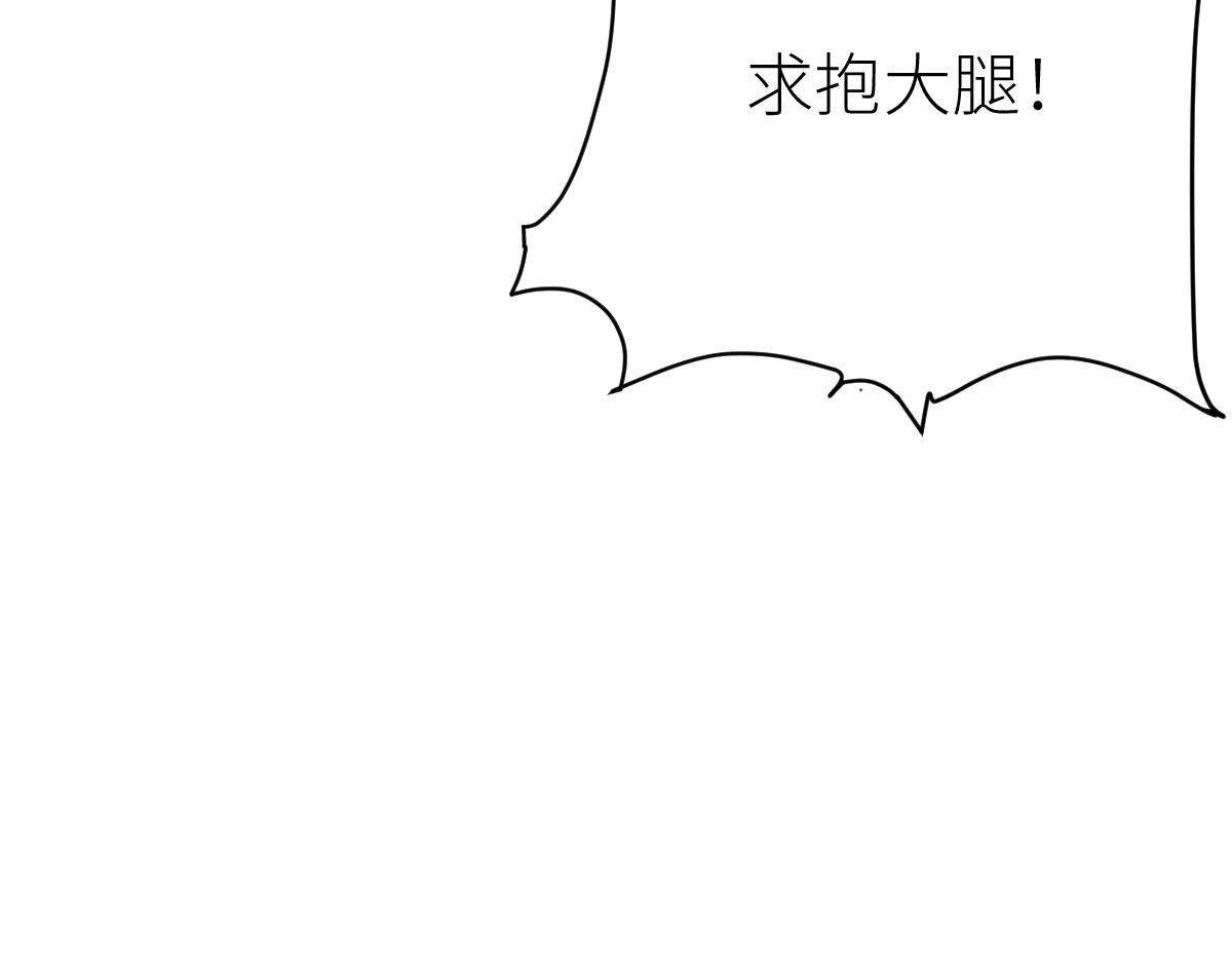 全属性武道漫画,第51话 五大学院报名46图