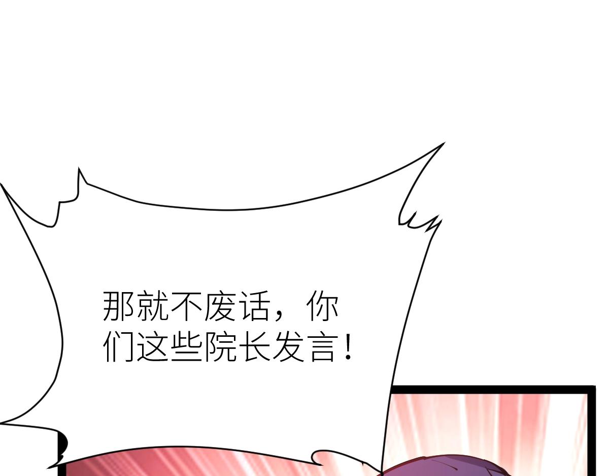 全属性武道漫画,第51话 五大学院报名82图