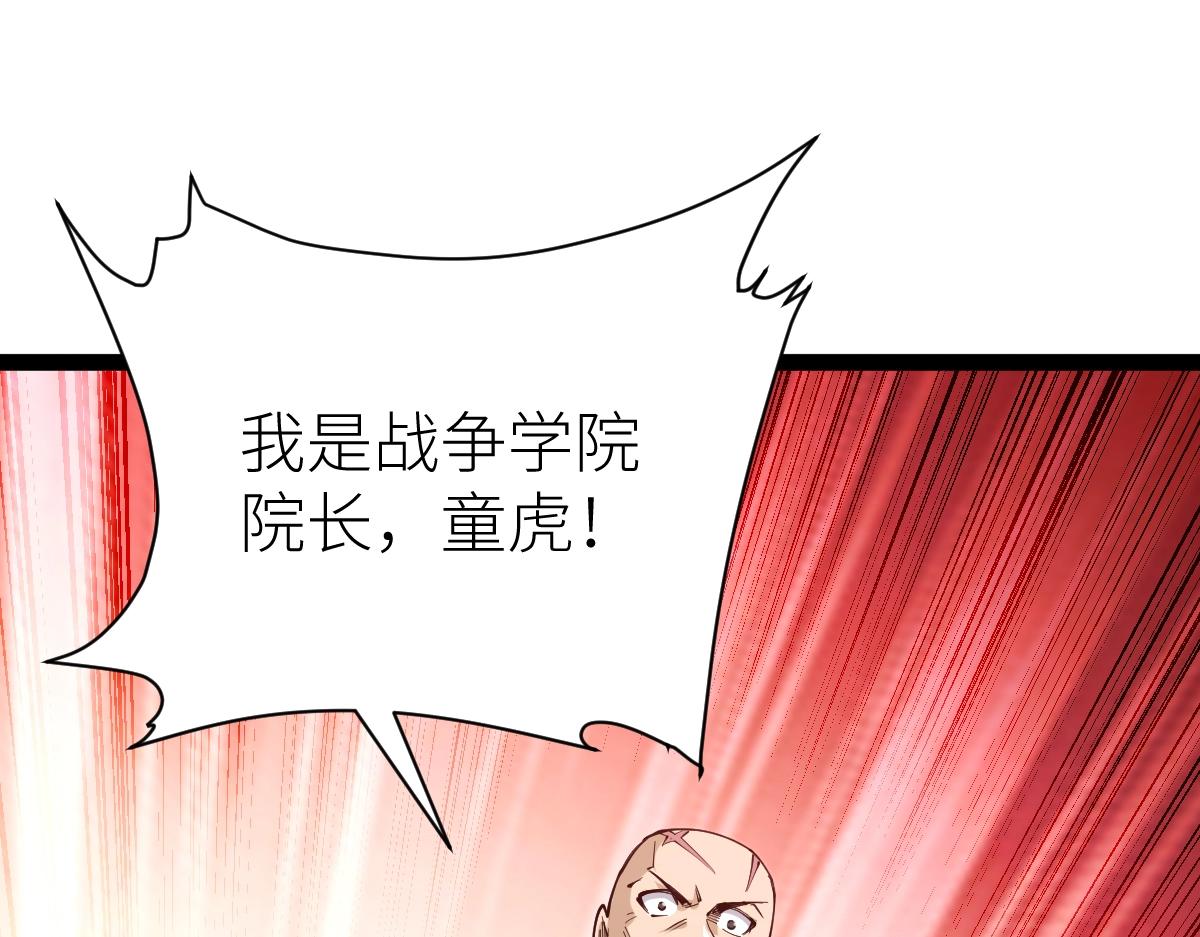 全属性武道漫画,第51话 五大学院报名85图