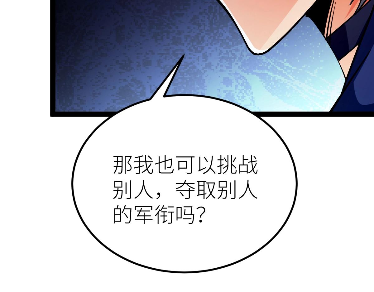 全属性武道漫画,第51话 五大学院报名9图