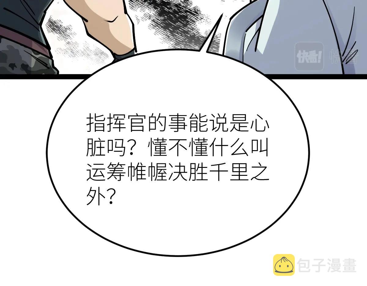 全属性武道漫画,第51话 五大学院报名98图