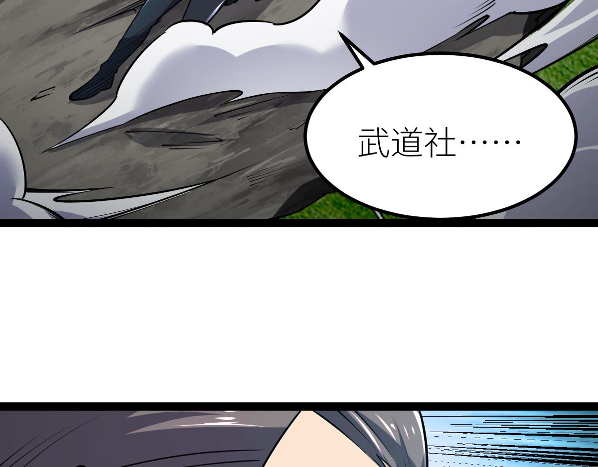 全属性武道漫画,第56话 你过来啊！107图