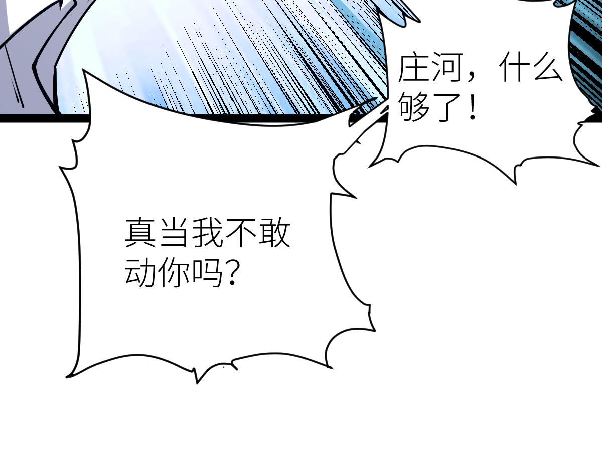 全属性武道漫画,第56话 你过来啊！109图