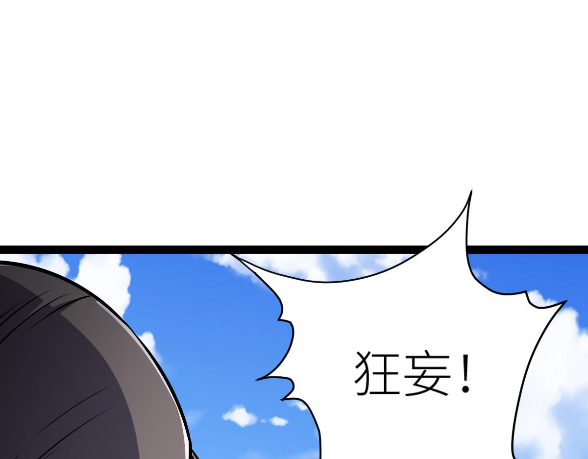 全属性武道漫画,第56话 你过来啊！133图