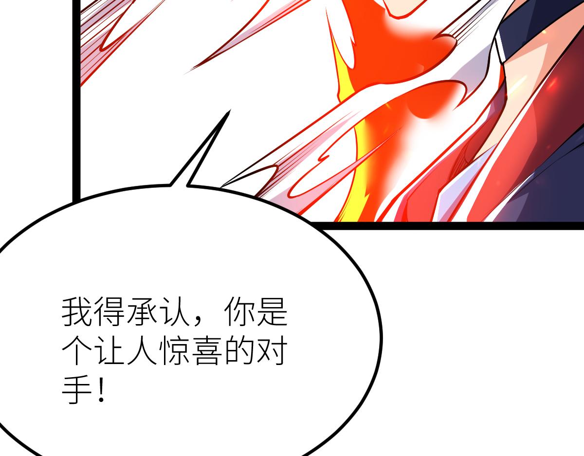 全属性武道漫画,第56话 你过来啊！49图