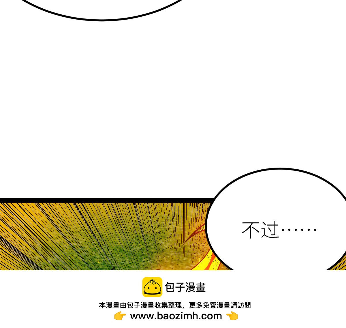 全属性武道漫画,第56话 你过来啊！50图