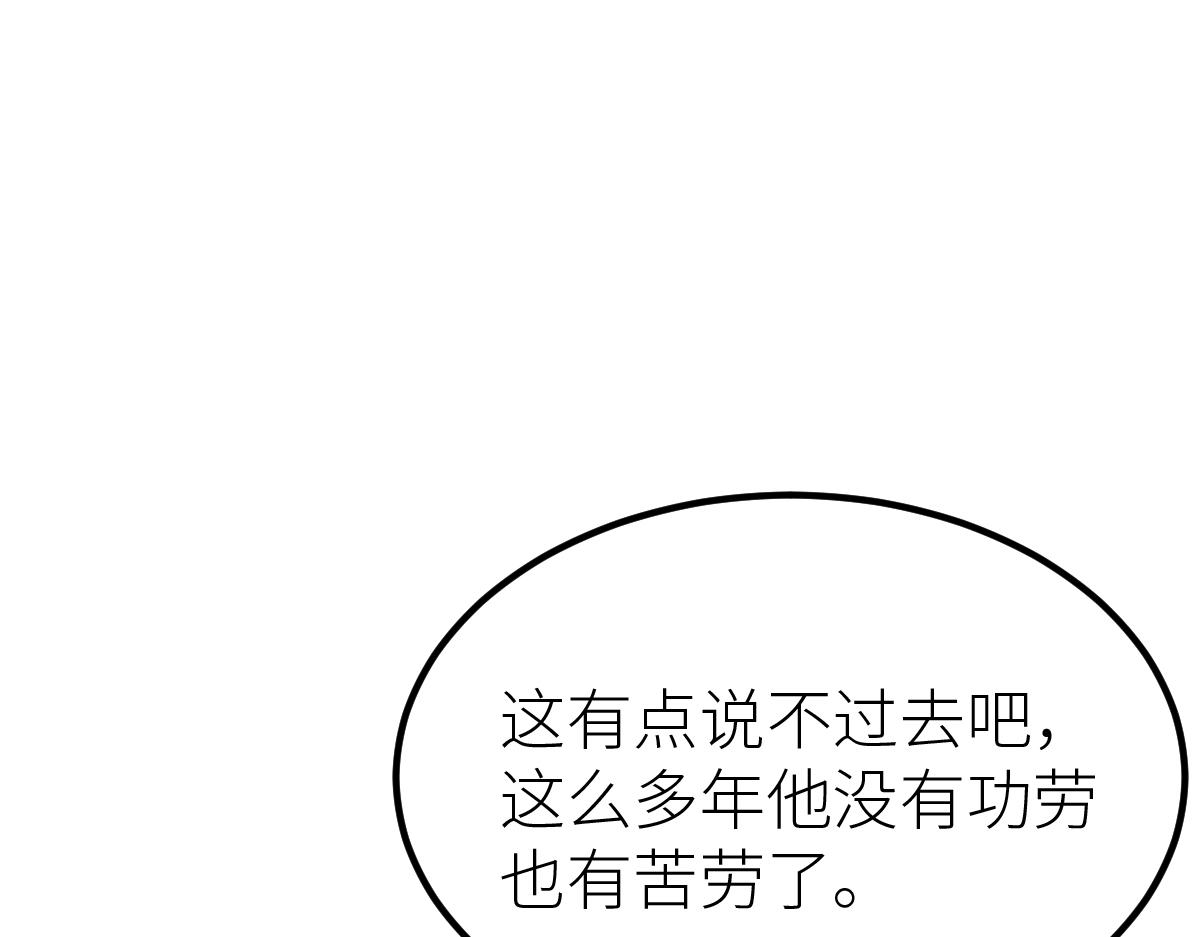 全属性武道漫画,第57话 采药任务42图