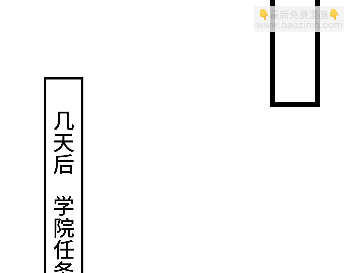 全属性武道漫画,第57话 采药任务58图