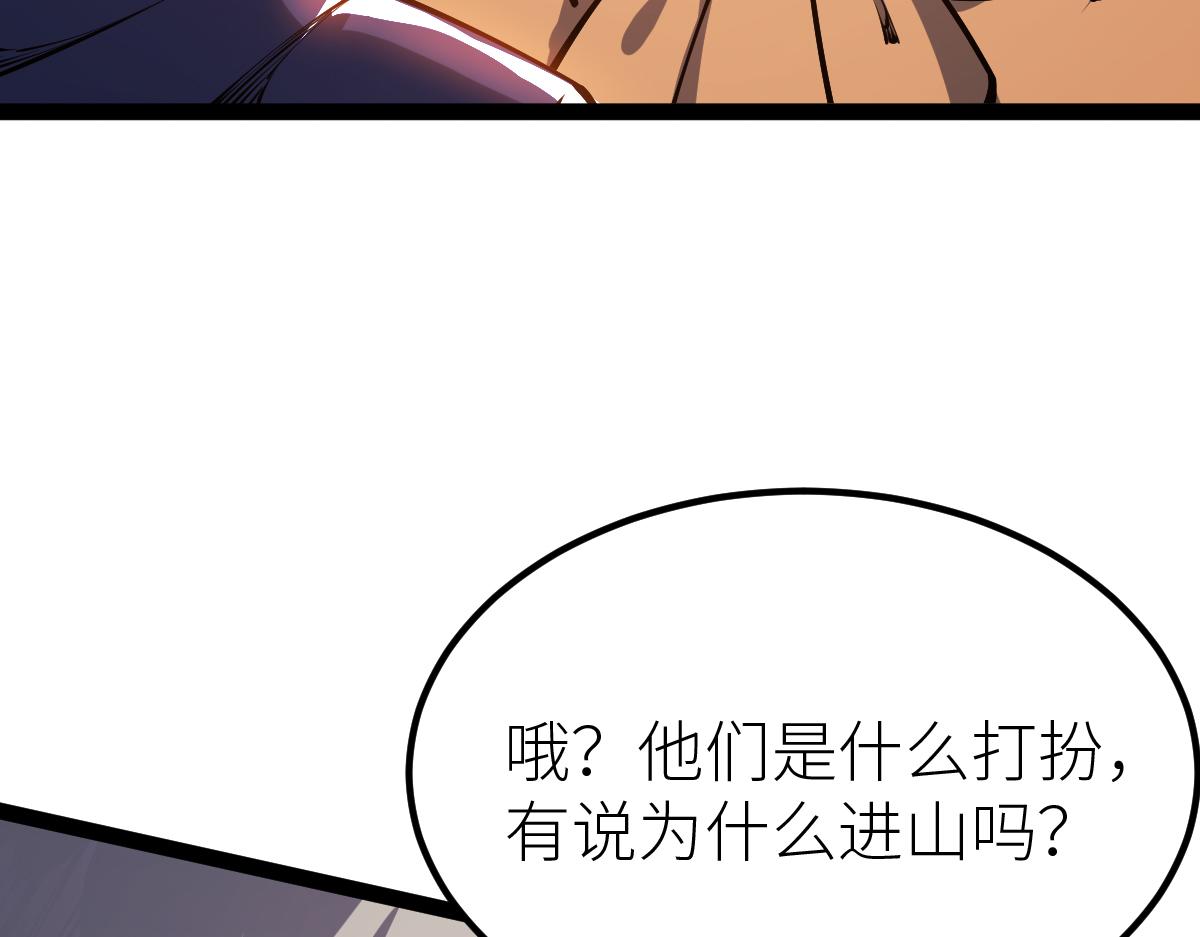 全属性武道漫画,第57话 采药任务94图