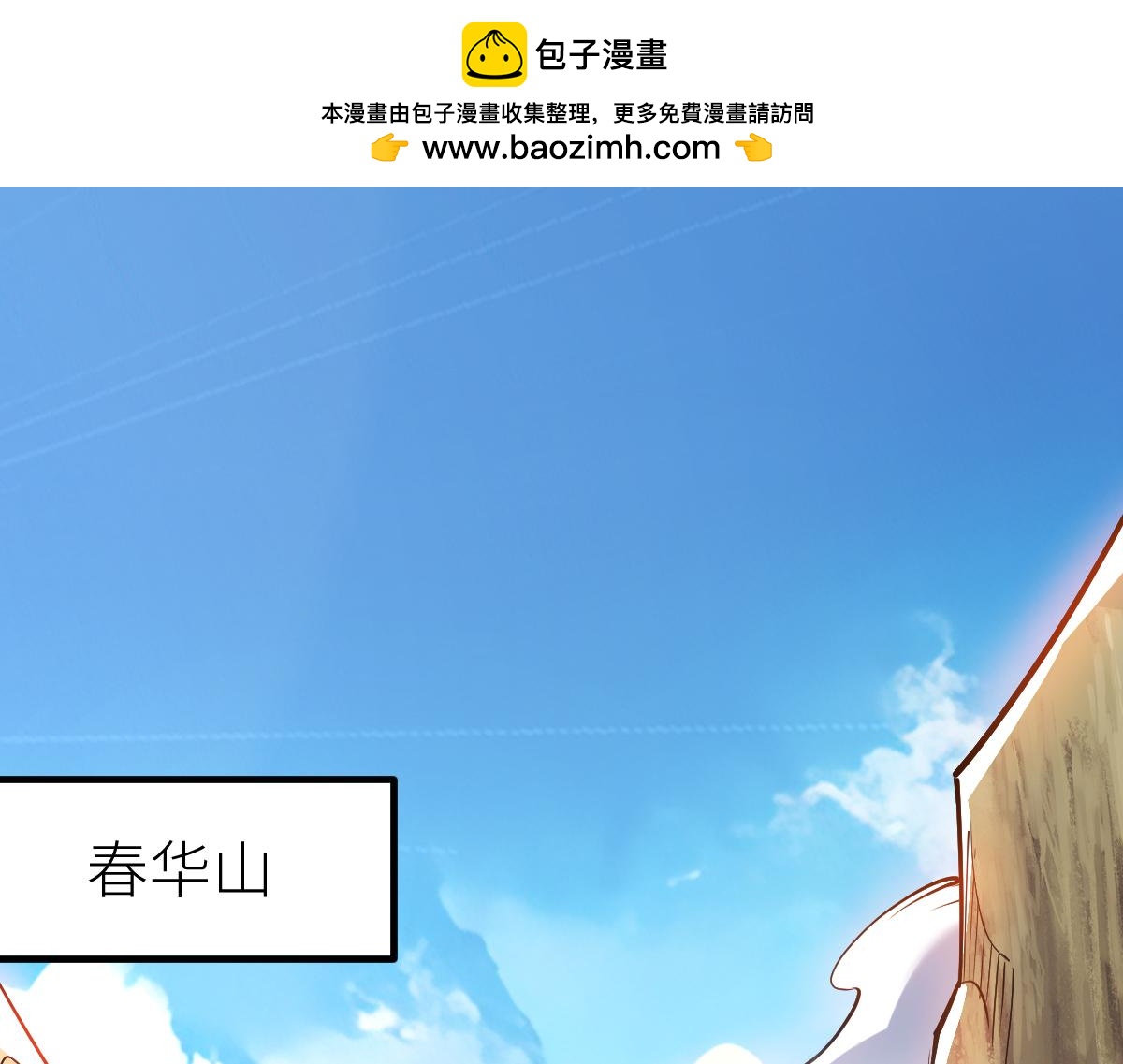 全属性武道漫画,第58话 幻炎草1图