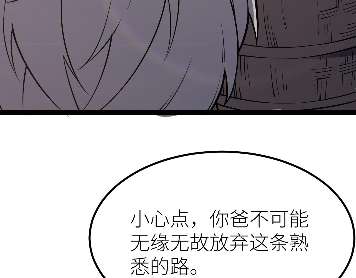 全属性武道漫画,第58话 幻炎草21图