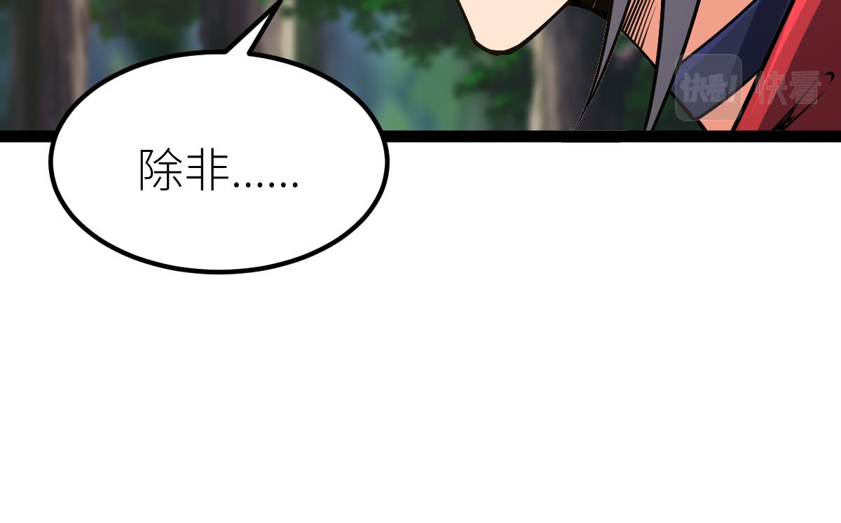 全属性武道漫画,第58话 幻炎草23图