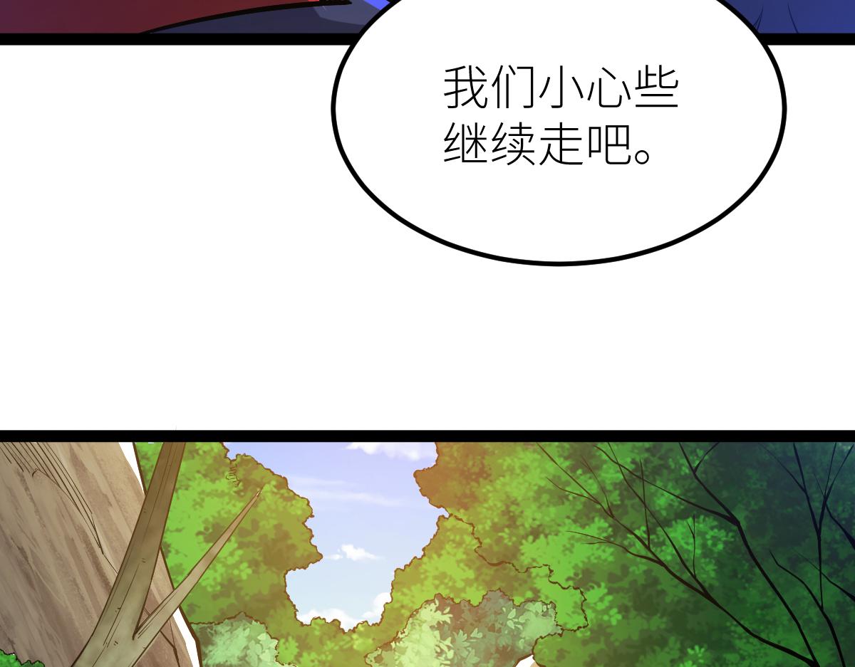 全属性武道漫画,第58话 幻炎草28图