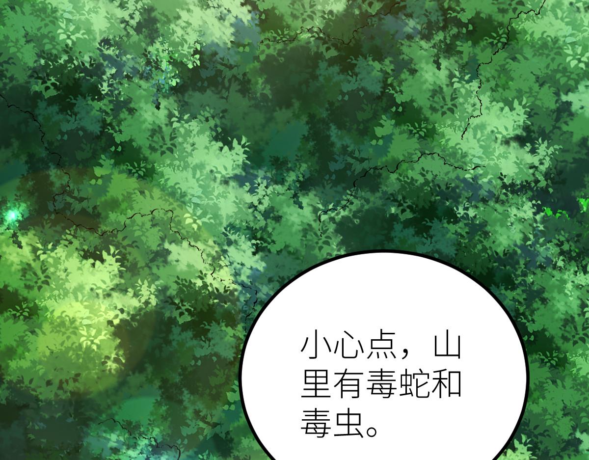 全属性武道漫画,第58话 幻炎草3图