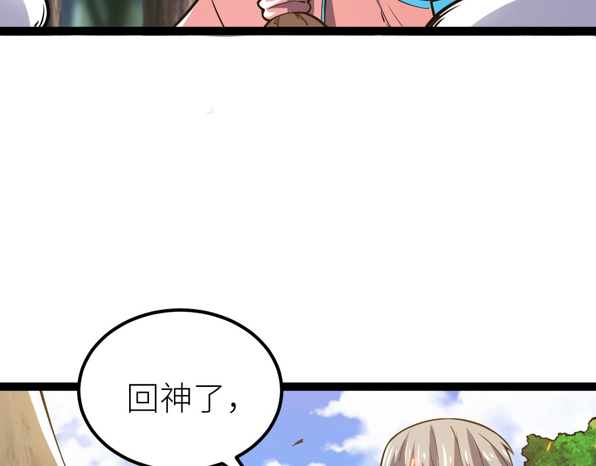 全属性武道漫画,第58话 幻炎草63图