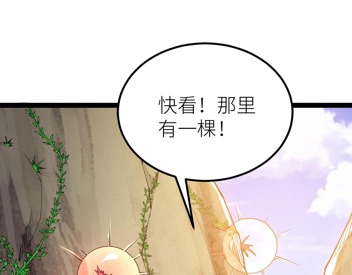 全属性武道漫画,第58话 幻炎草74图