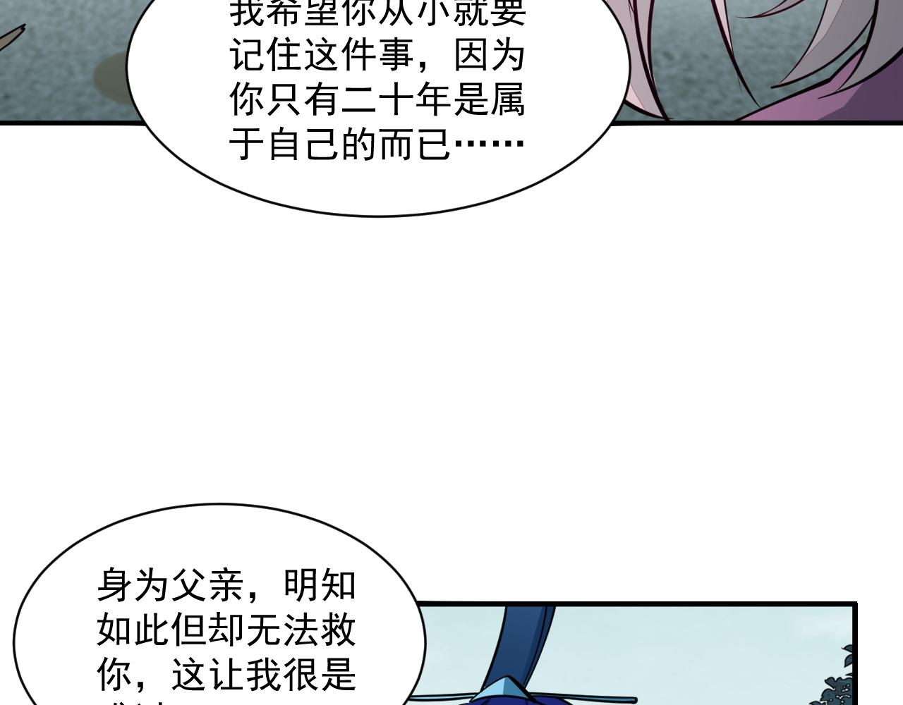 我能提取属性漫画,第45话 没有属性可以提取，那我就直接吸你！62图