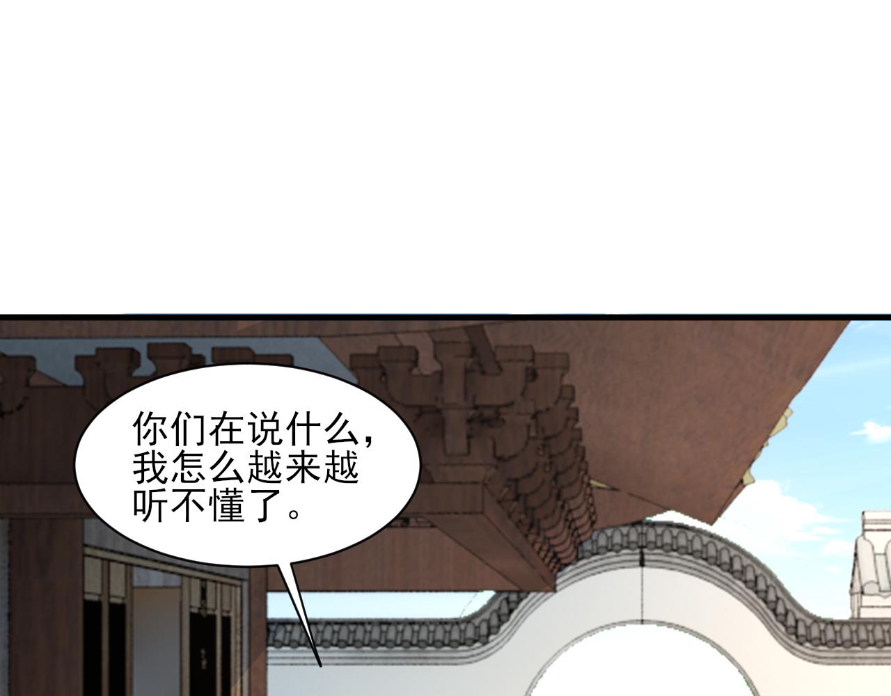 我能提取属性漫画,第47话 夜语花园真情流露，师姐85图