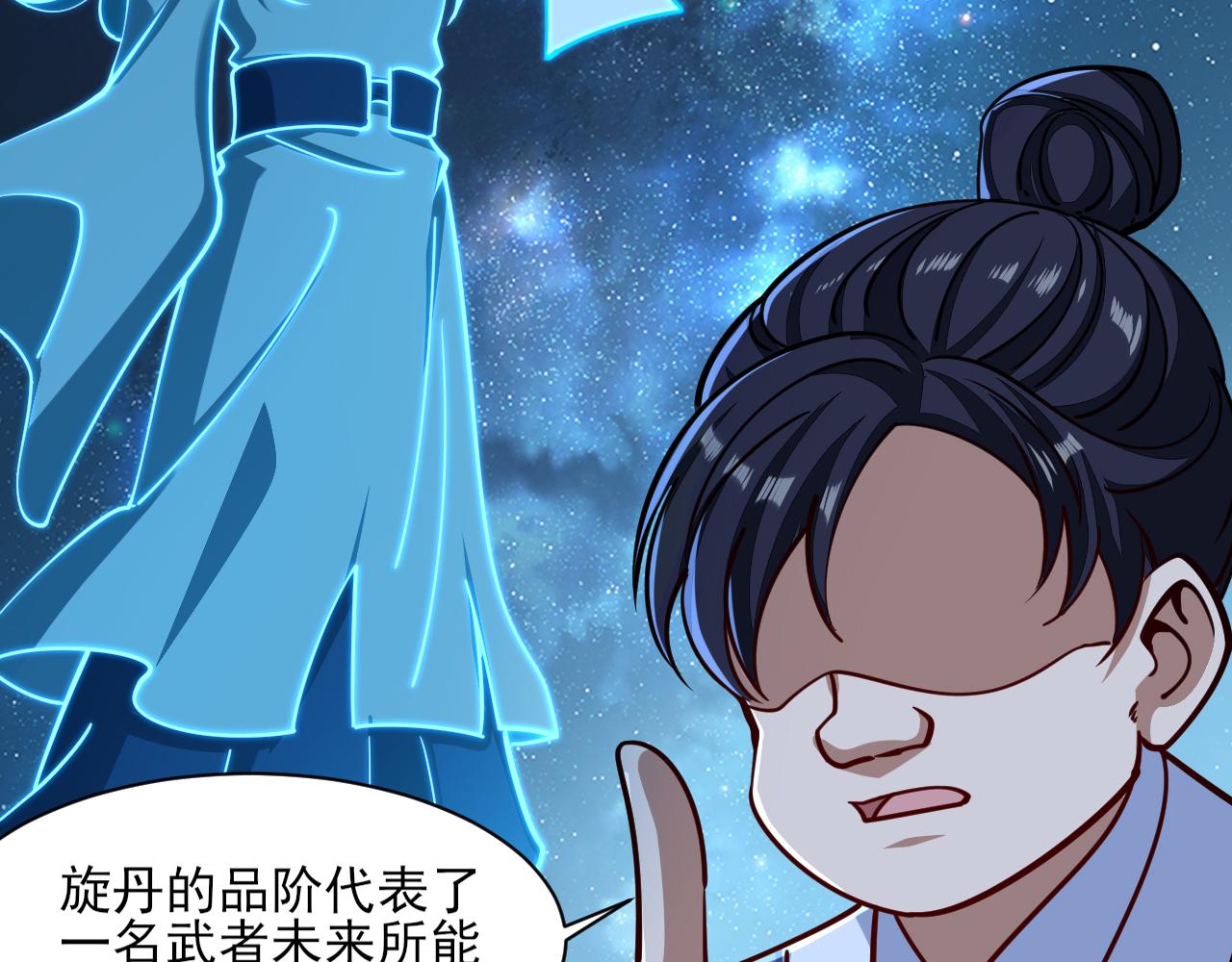 我能提取属性漫画,第48话 忧师弟急成恐结下三品，结剑丹天降雷劫吓众人14图