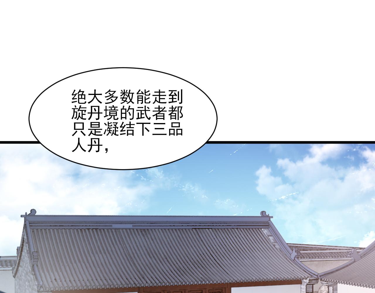 我能提取属性漫画,第48话 忧师弟急成恐结下三品，结剑丹天降雷劫吓众人21图