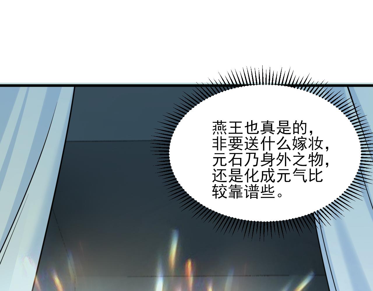 我能提取属性漫画,第48话 忧师弟急成恐结下三品，结剑丹天降雷劫吓众人46图