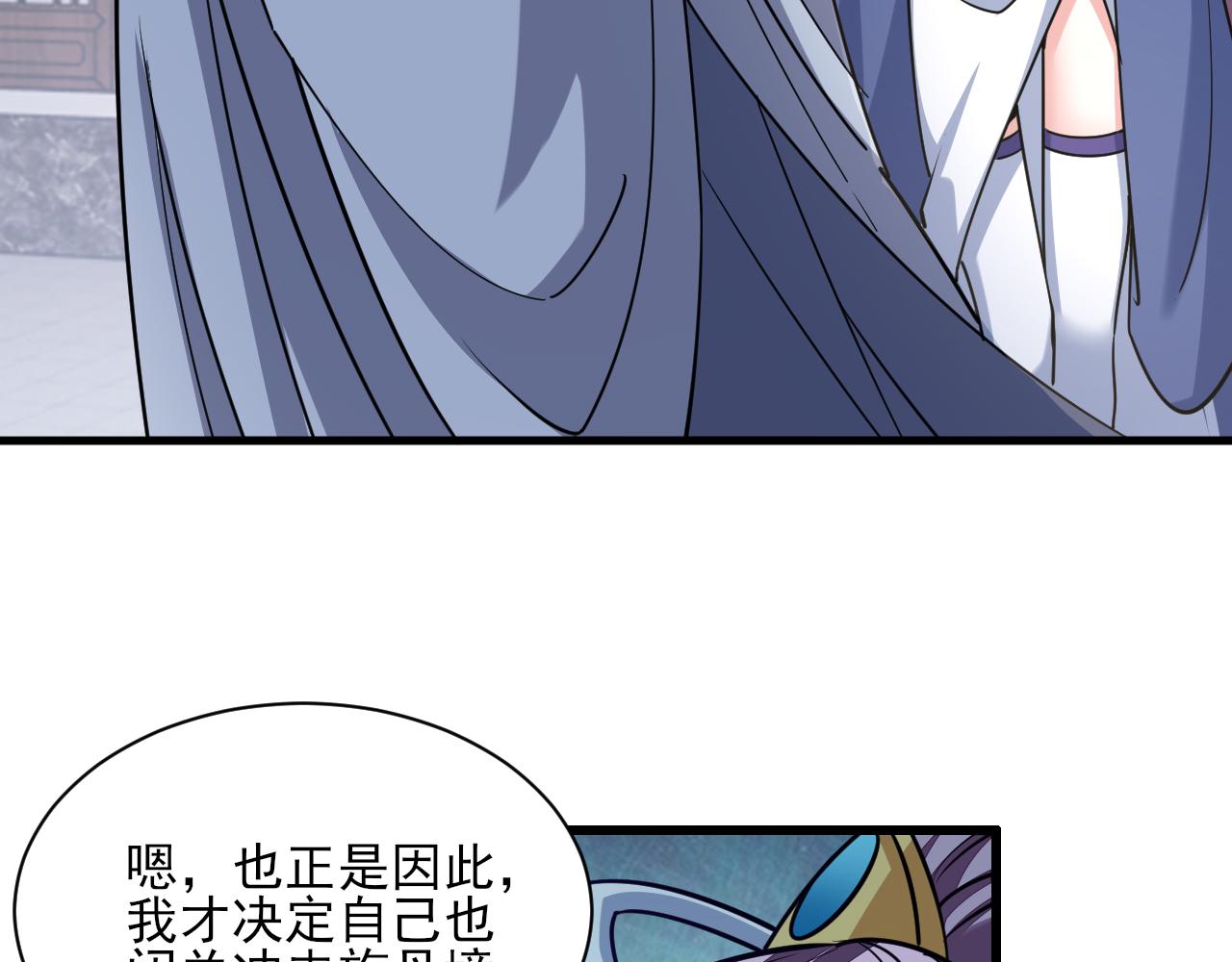 我能提取属性漫画,第48话 忧师弟急成恐结下三品，结剑丹天降雷劫吓众人54图