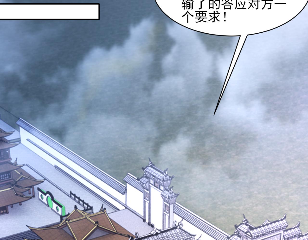 我能提取属性漫画,第48话 忧师弟急成恐结下三品，结剑丹天降雷劫吓众人6图