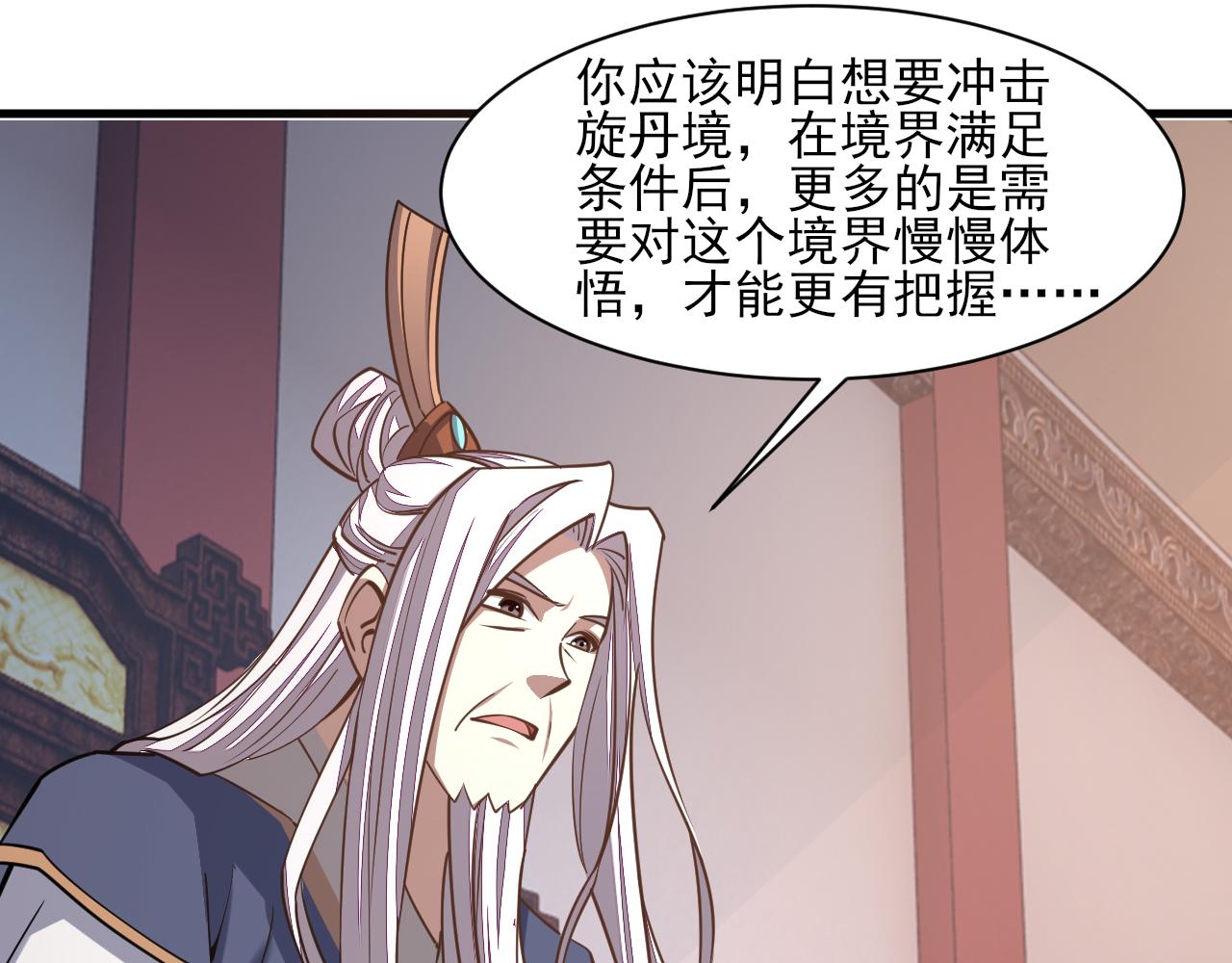 我能提取属性漫画,第48话 忧师弟急成恐结下三品，结剑丹天降雷劫吓众人62图