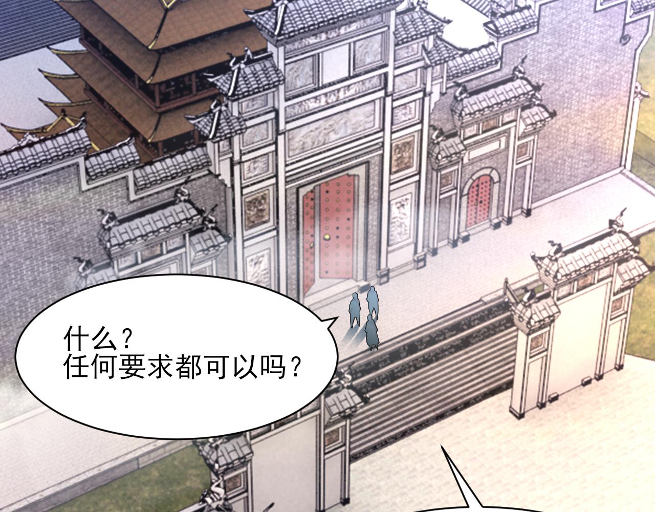 我能提取属性漫画,第48话 忧师弟急成恐结下三品，结剑丹天降雷劫吓众人7图