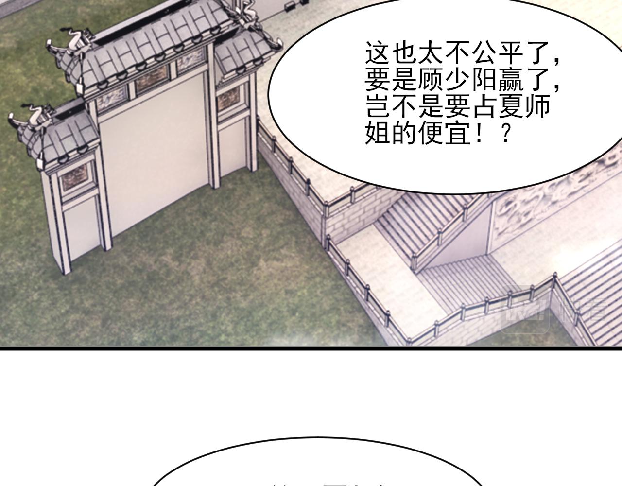 我能提取属性漫画,第48话 忧师弟急成恐结下三品，结剑丹天降雷劫吓众人8图