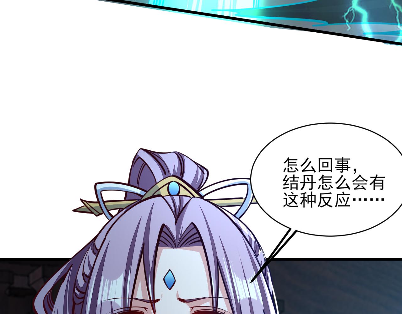 我能提取属性漫画,第48话 忧师弟急成恐结下三品，结剑丹天降雷劫吓众人96图