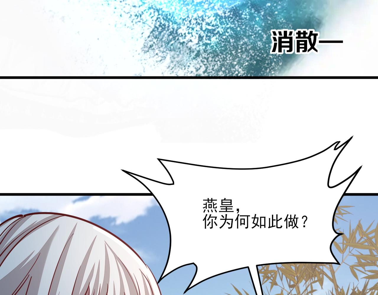 我能提取属性漫画,第49话 天丹再现兑赌约，递剑王境第一人112图