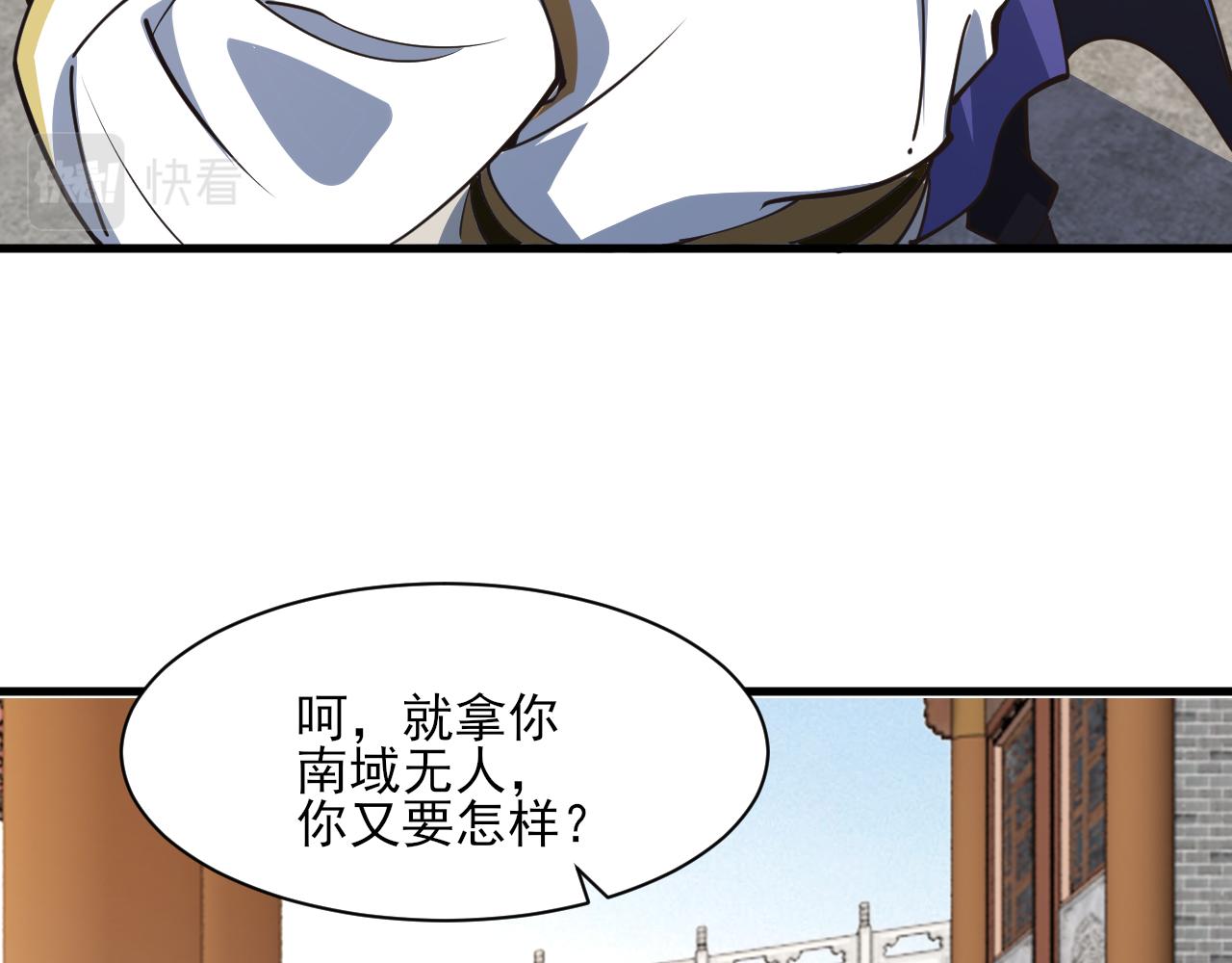 我能提取属性漫画,第50话 离青云师姐苦劝欲跟随，成客卿长老引荐中天域108图