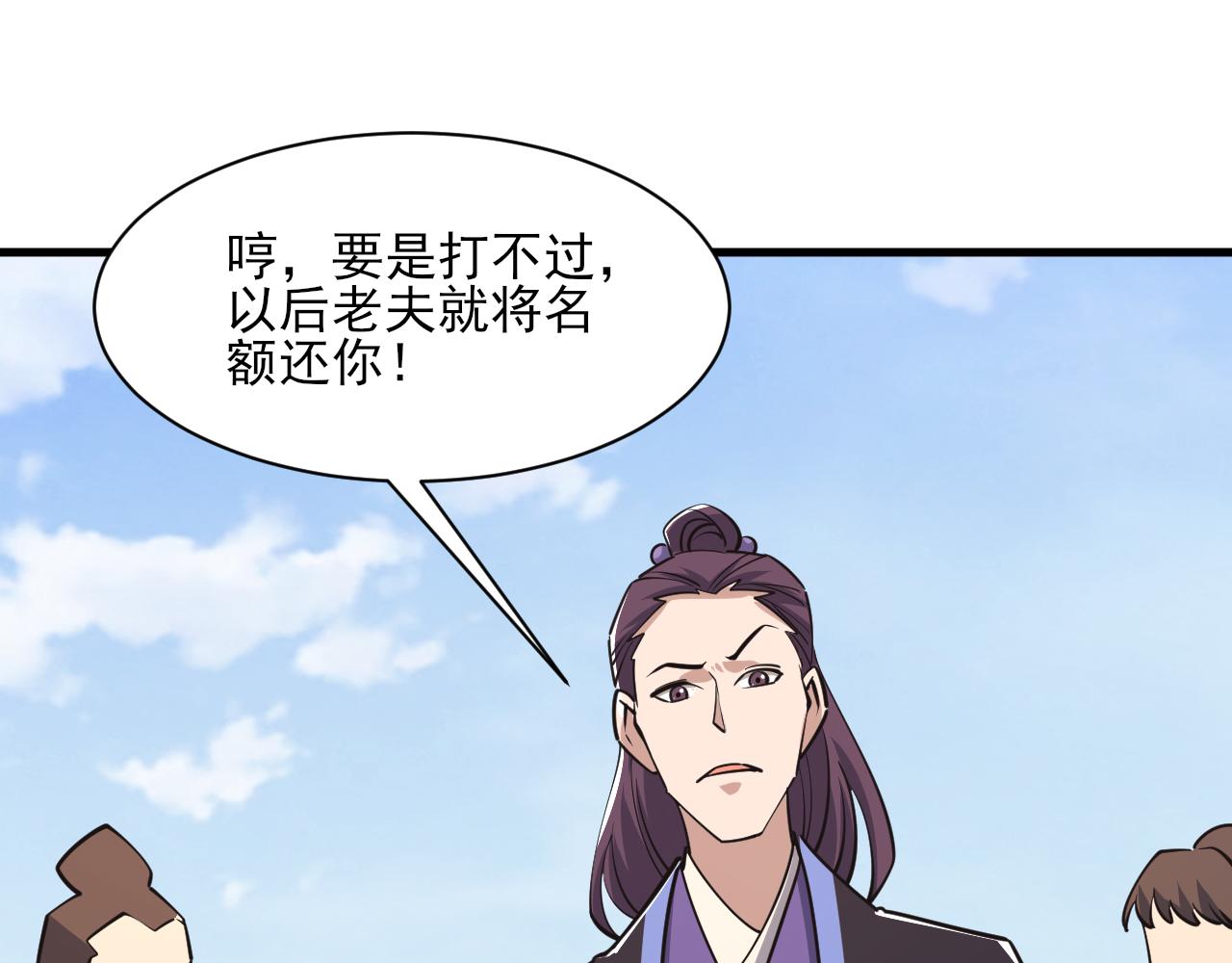 我能提取属性漫画,第50话 离青云师姐苦劝欲跟随，成客卿长老引荐中天域121图