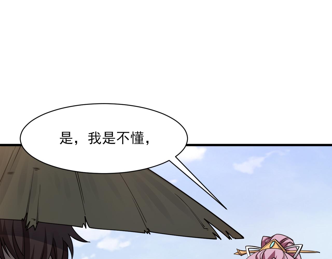 我能提取属性漫画,第50话 离青云师姐苦劝欲跟随，成客卿长老引荐中天域19图