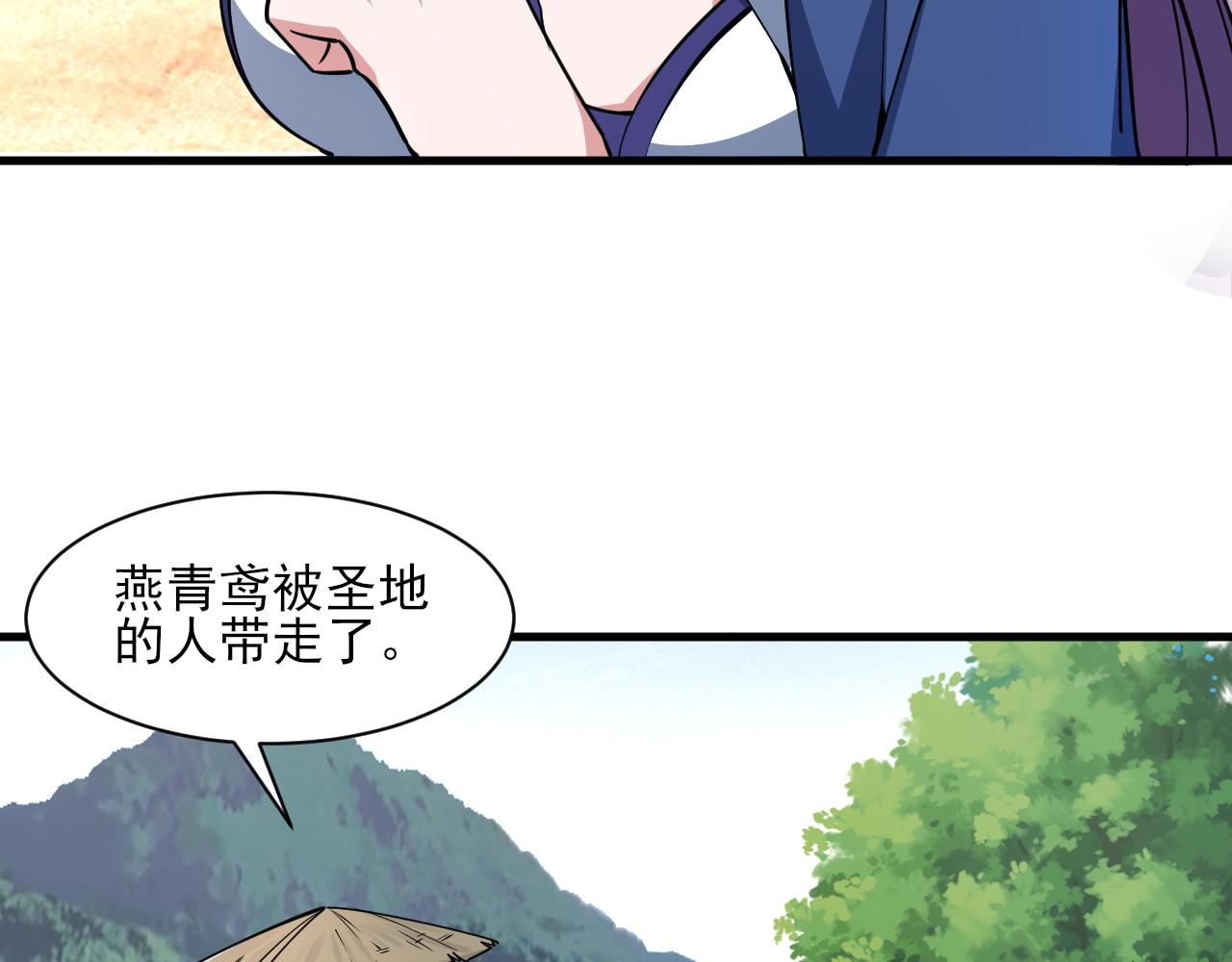 我能提取属性漫画,第50话 离青云师姐苦劝欲跟随，成客卿长老引荐中天域31图