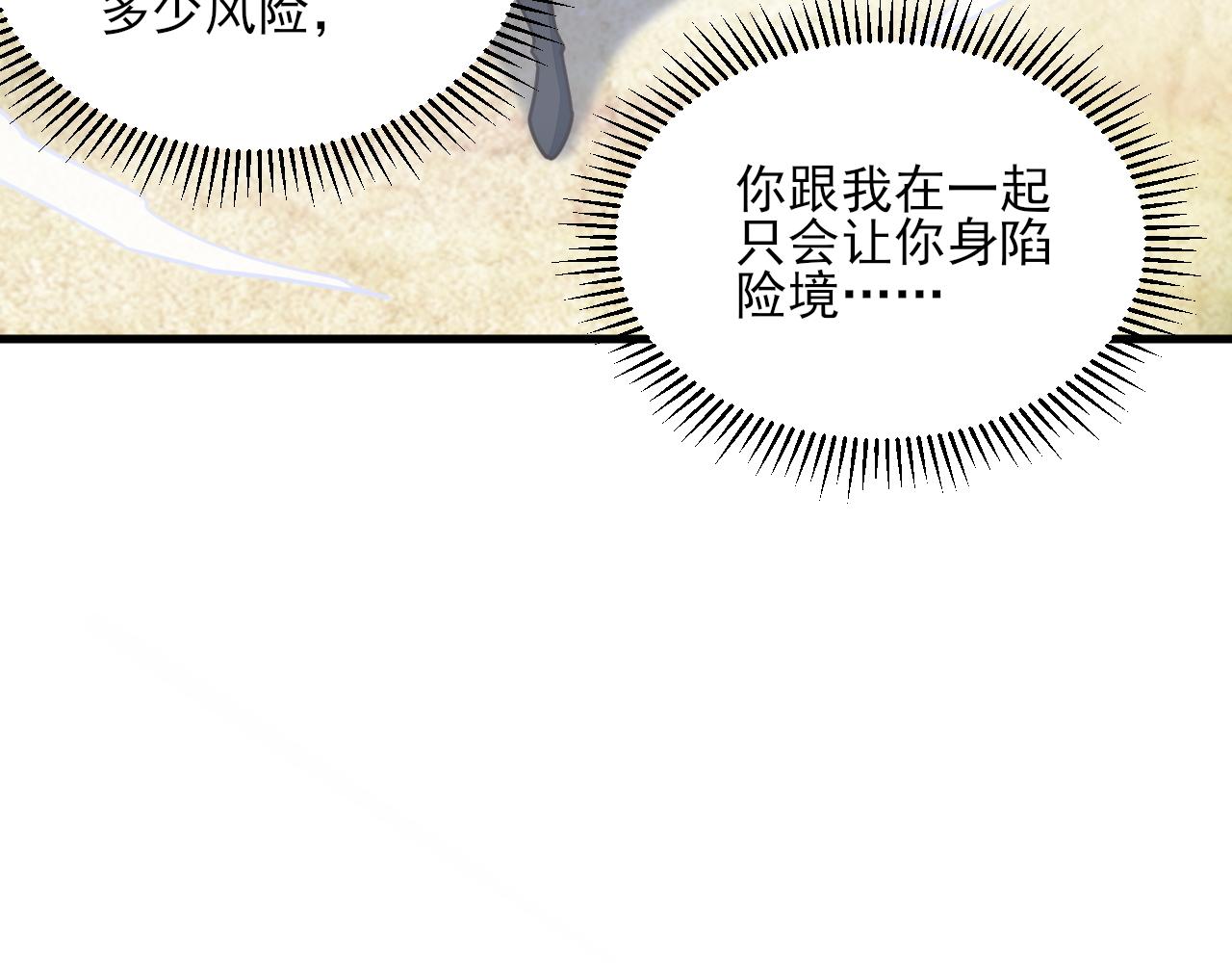 我能提取属性漫画,第50话 离青云师姐苦劝欲跟随，成客卿长老引荐中天域57图