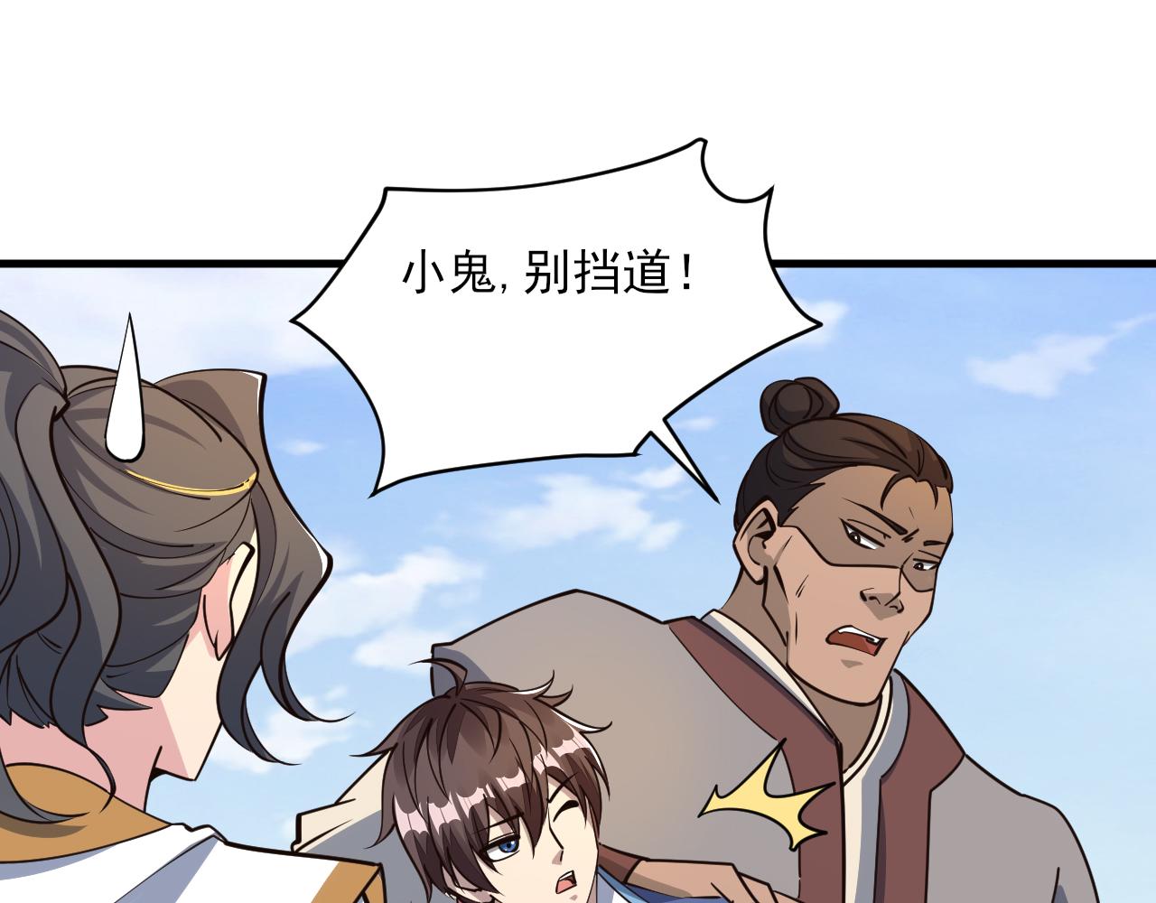 我能提取属性漫画,第50话 离青云师姐苦劝欲跟随，成客卿长老引荐中天域77图