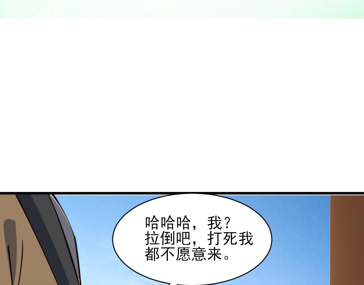 我能提取属性漫画,第50话 离青云师姐苦劝欲跟随，成客卿长老引荐中天域86图