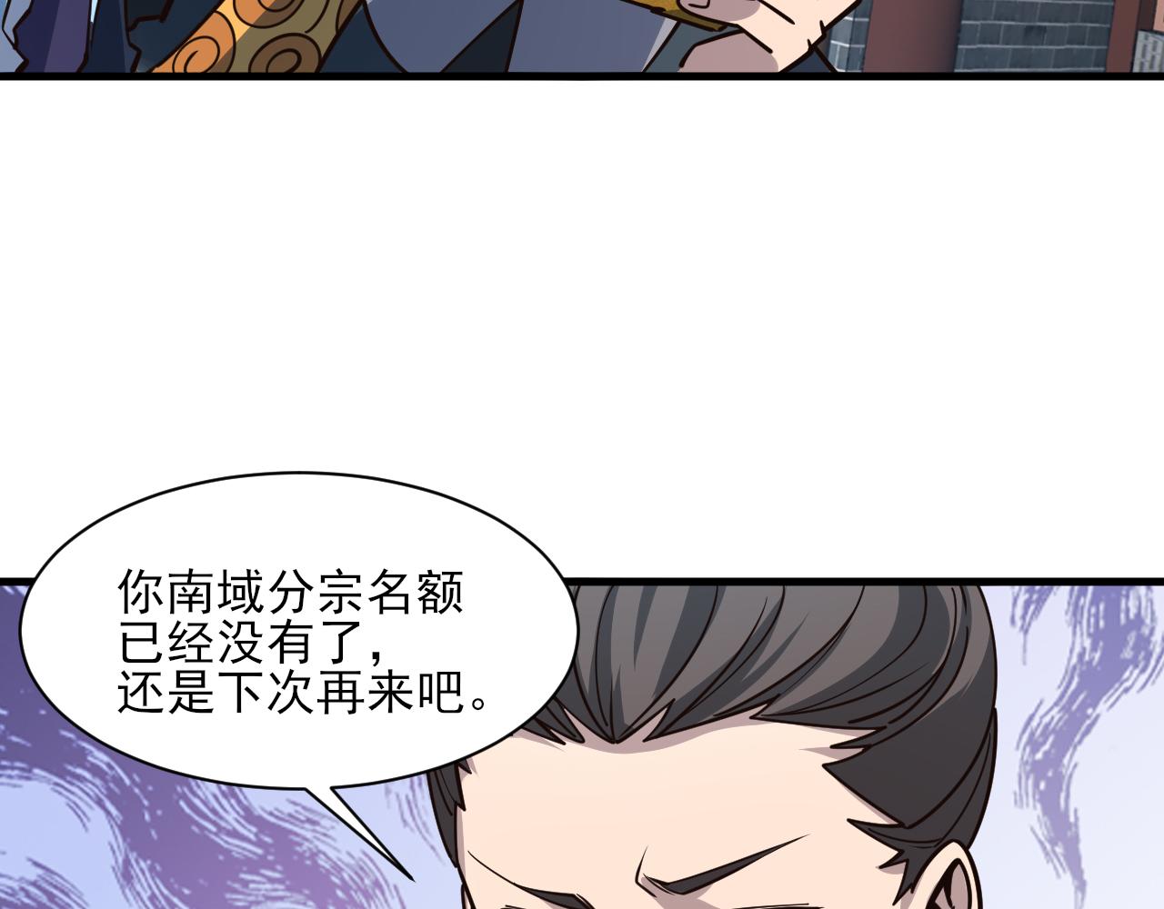 我能提取属性漫画,第50话 离青云师姐苦劝欲跟随，成客卿长老引荐中天域93图