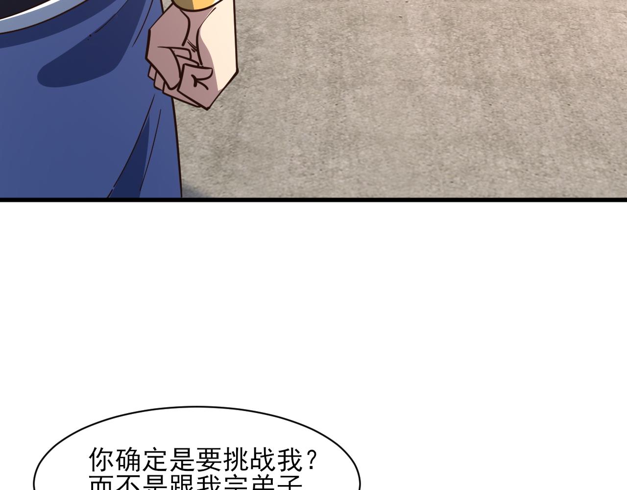 我能提取属性漫画,第51话 剑丹初战怒显神威，劫雷属性令人眼馋6图