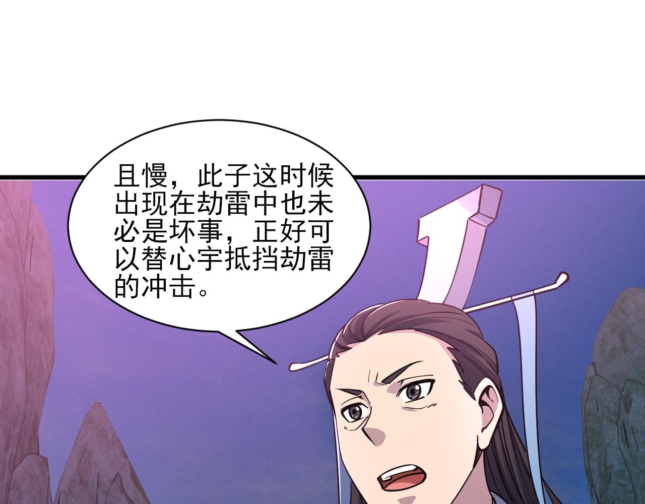 我能提取属性漫画,第52话 助师兄渡劫反遭诬陷，升衣大会誓要立威38图