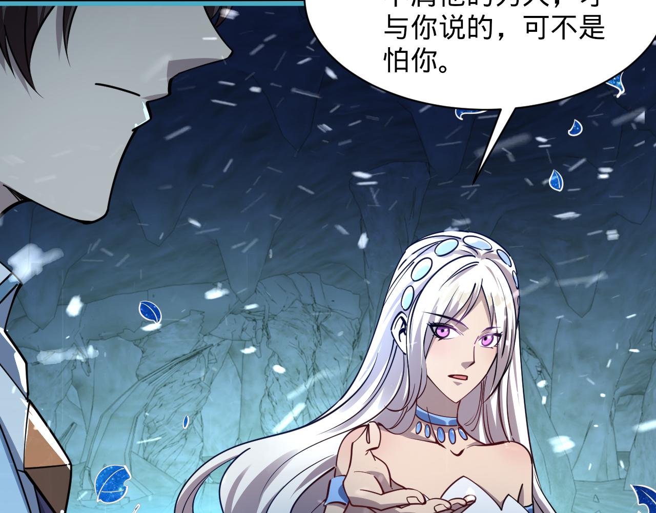 我能提取属性漫画,第56话 雷焚花风雪月阵  剑斩背信弃义徒34图