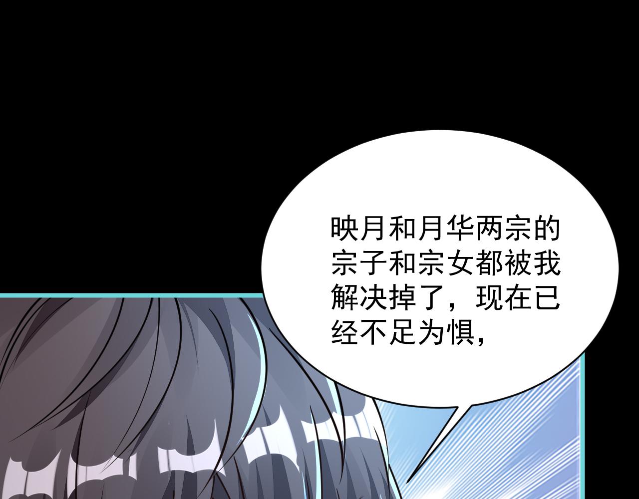 我能提取属性漫画,第57话 为救同门大杀四方，大败双宗立威瀚海103图