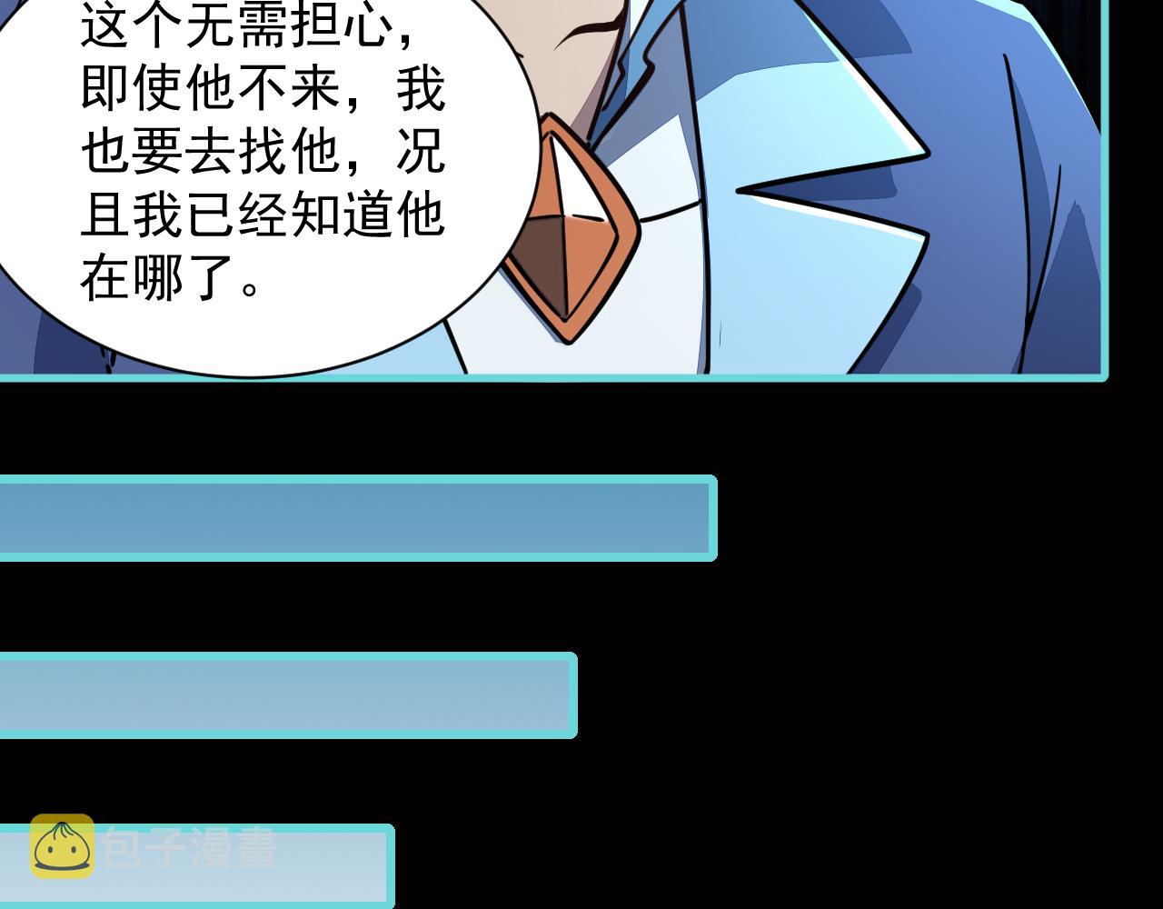 我能提取属性漫画,第57话 为救同门大杀四方，大败双宗立威瀚海111图