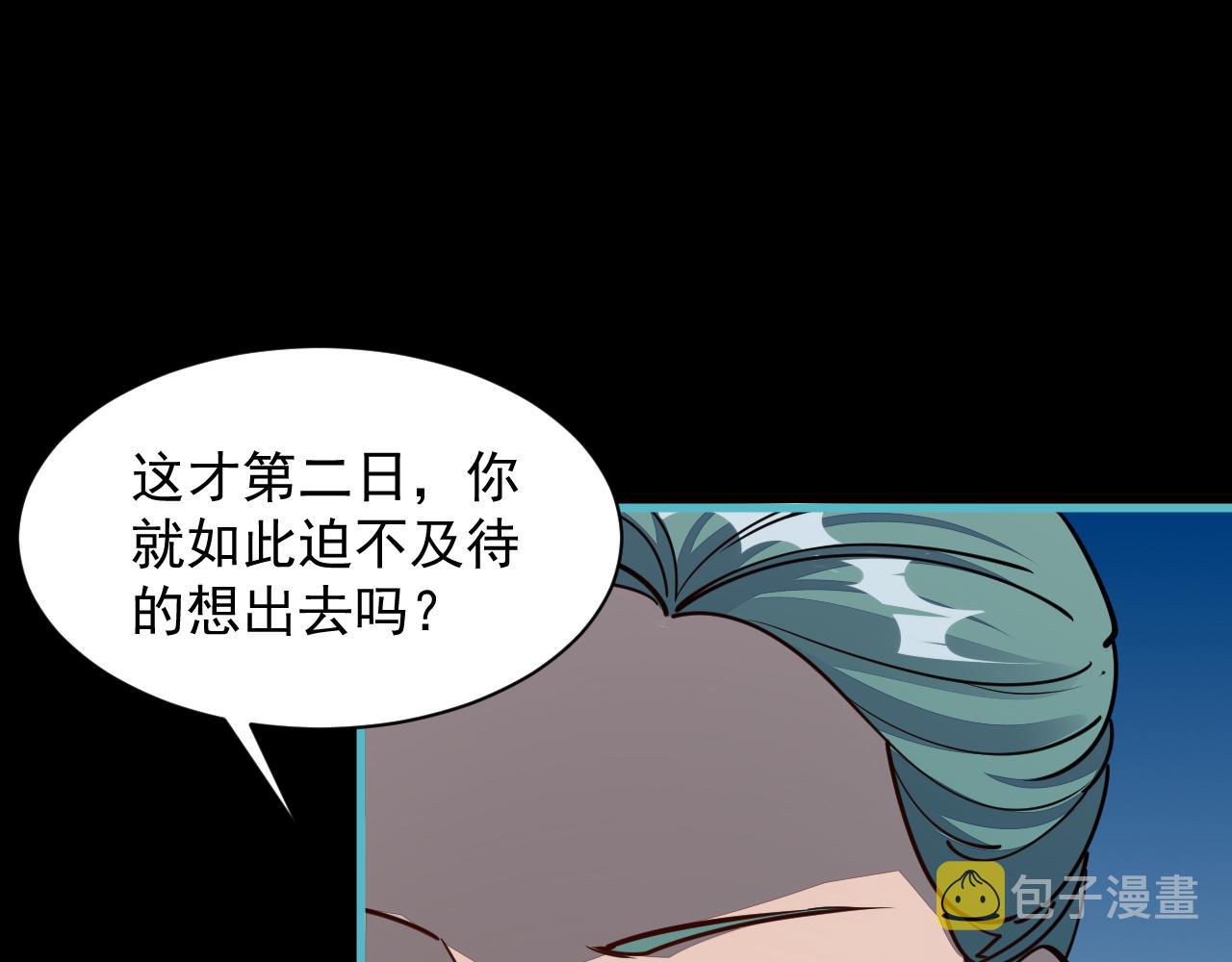 我能提取属性漫画,第57话 为救同门大杀四方，大败双宗立威瀚海118图